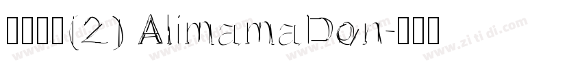 缺少字体(2) AlimamaDon字体转换